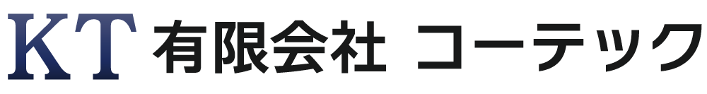 有限会社 コーテック